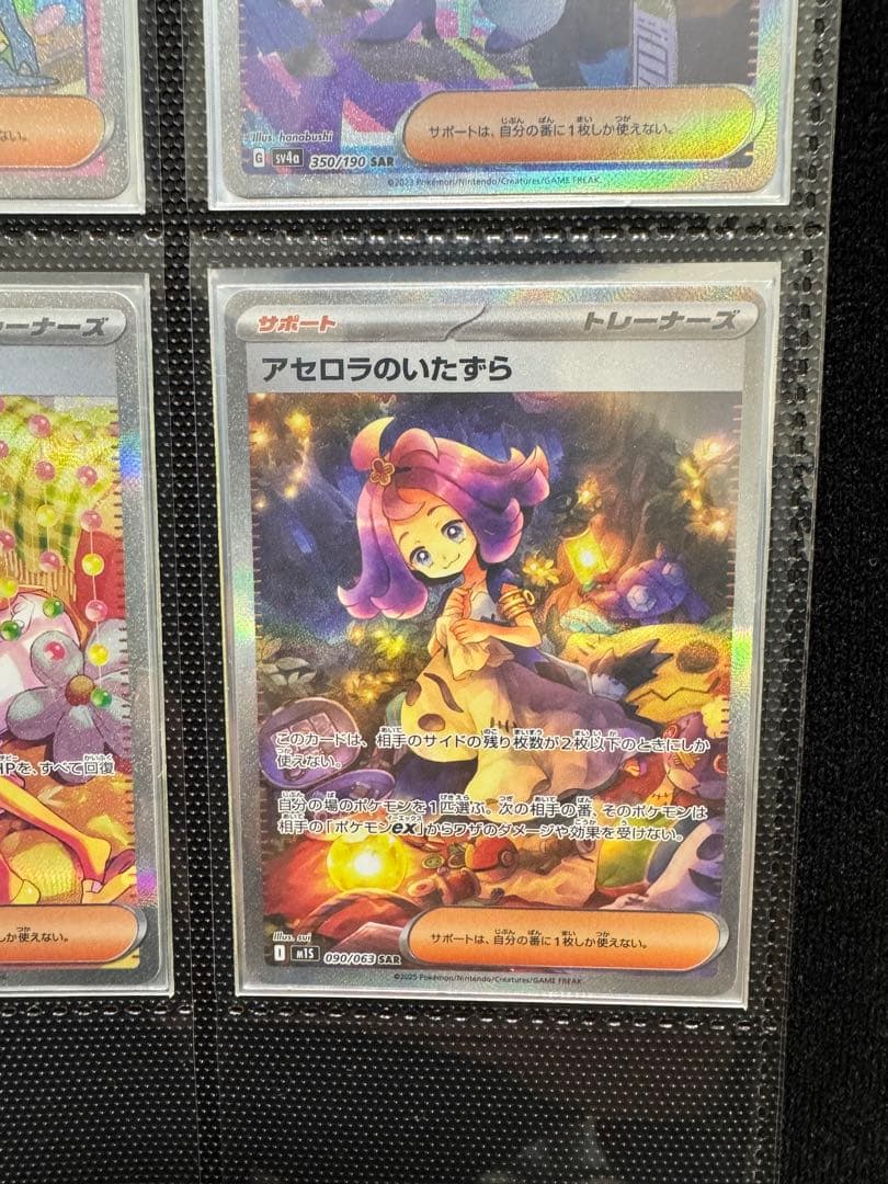 ポケモンカード　SARまとめ売り