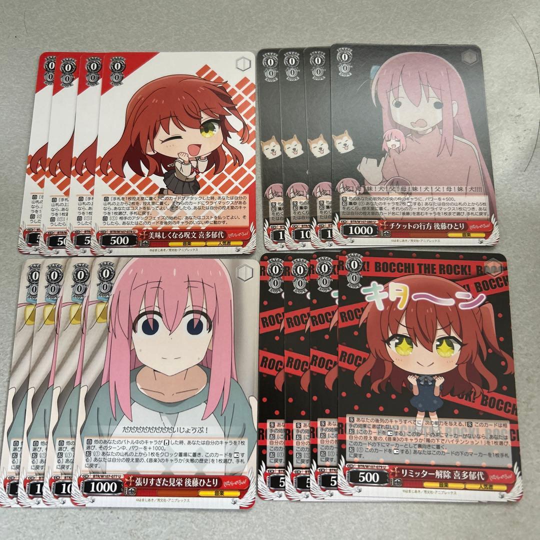 ヴァイスシュヴァルツ まとめ売り ぼっちざろっく - メルカリ