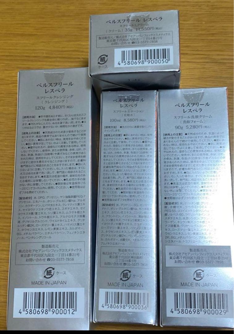 ベルスフリール　スキンケア4点セット