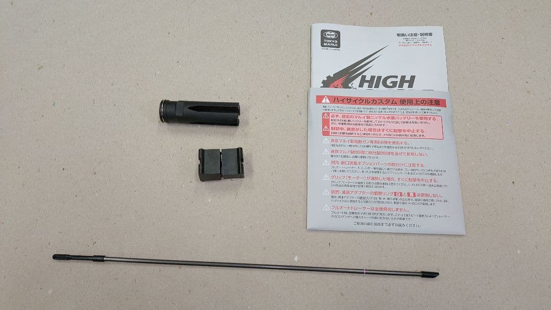 電動ガン　ps90hc