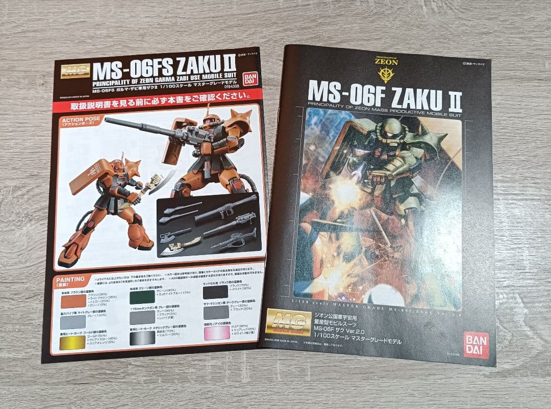 ガンプラ2体セット RGジオングラストシューティング MGガルマ専用ザク