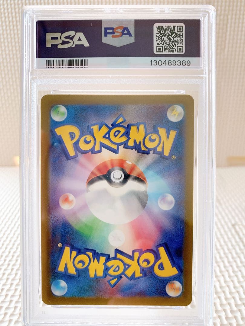 PSA10 連番 御三家 フシギダネAR ヒトカゲAR ゼニガメAR 151