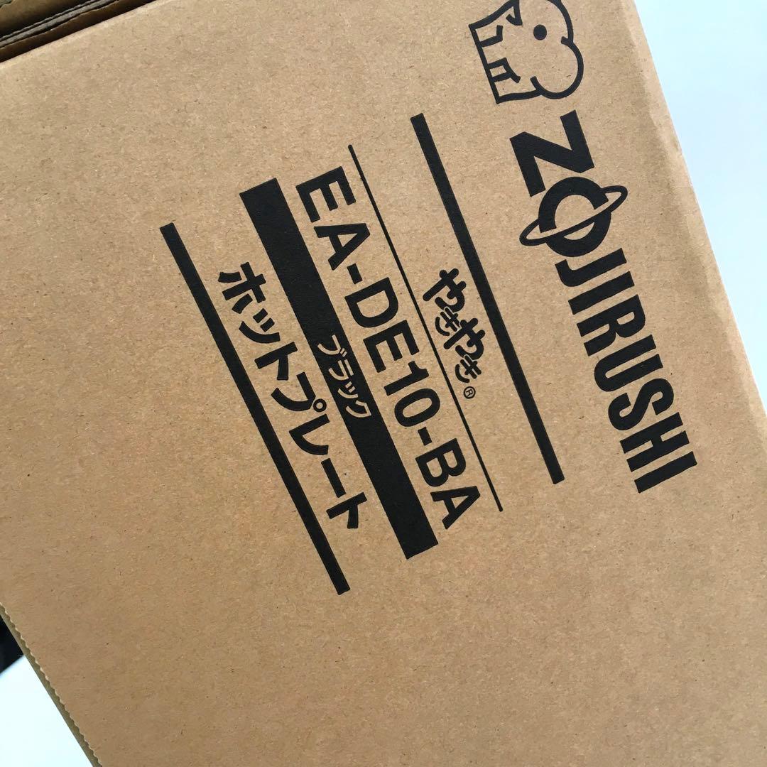 ZOJIRUSHI 象印 ホットプレート EA-DE10-BA