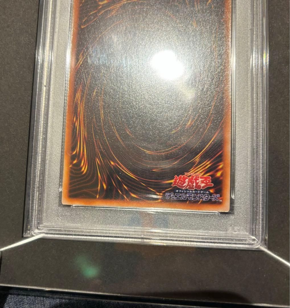 ホーリーナイトドラゴン 究極完全体グレートモス psa8 連番セット