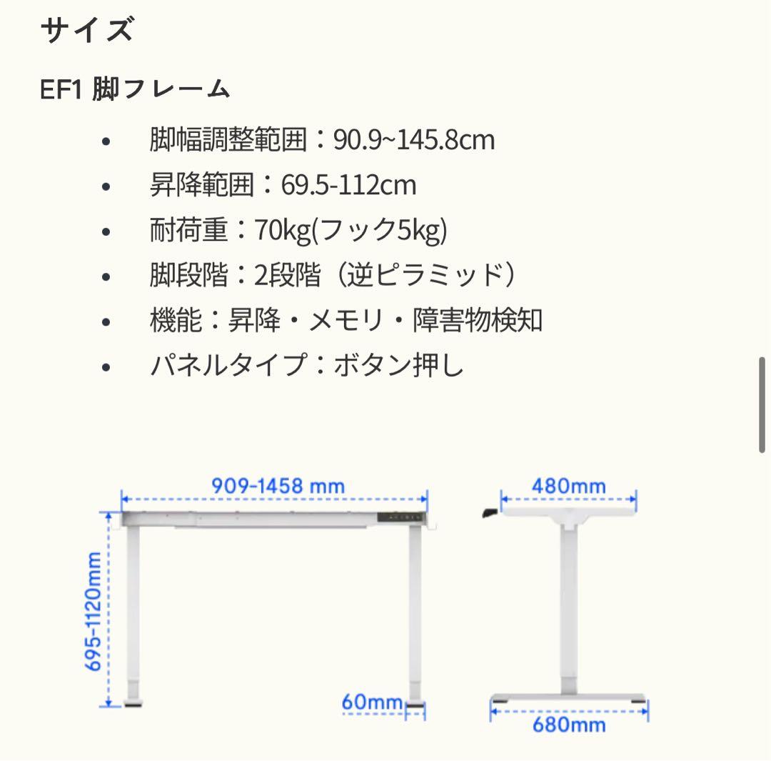 ★梱包・配送様検討中★FlexiSpot 電動昇降デスク EF1 天板付き