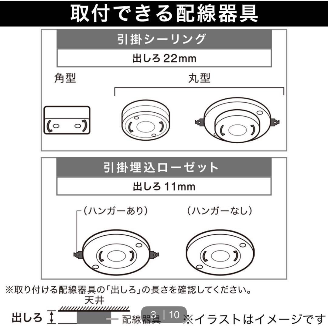 ニトリ シーリングライト メストロ 4RC ブラック