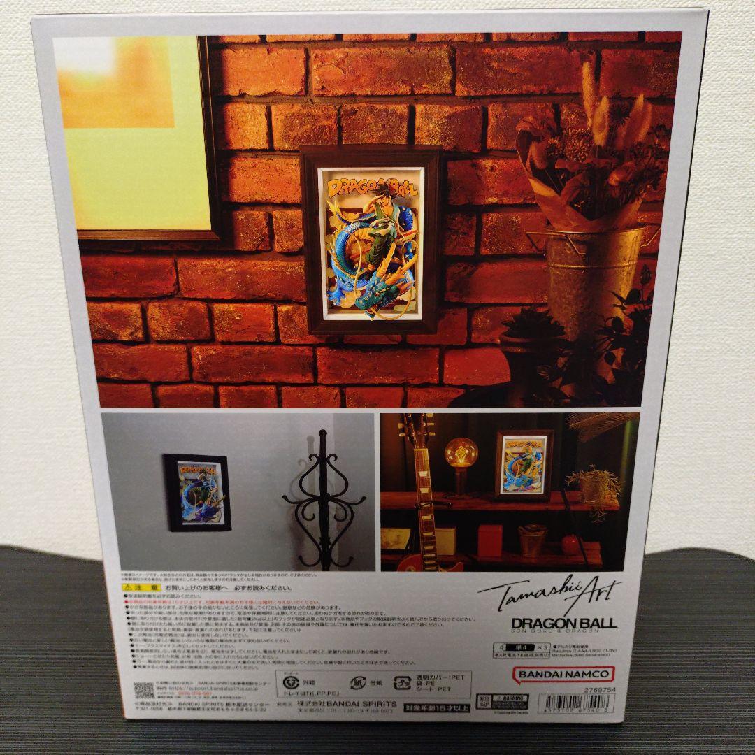 TAMASHII ART 孫悟空 フィギュア