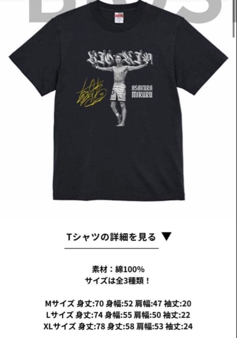 BIO SKIN限定 朝倉未来プリントサイン入り Tシャツ Lサイズ - メルカリ