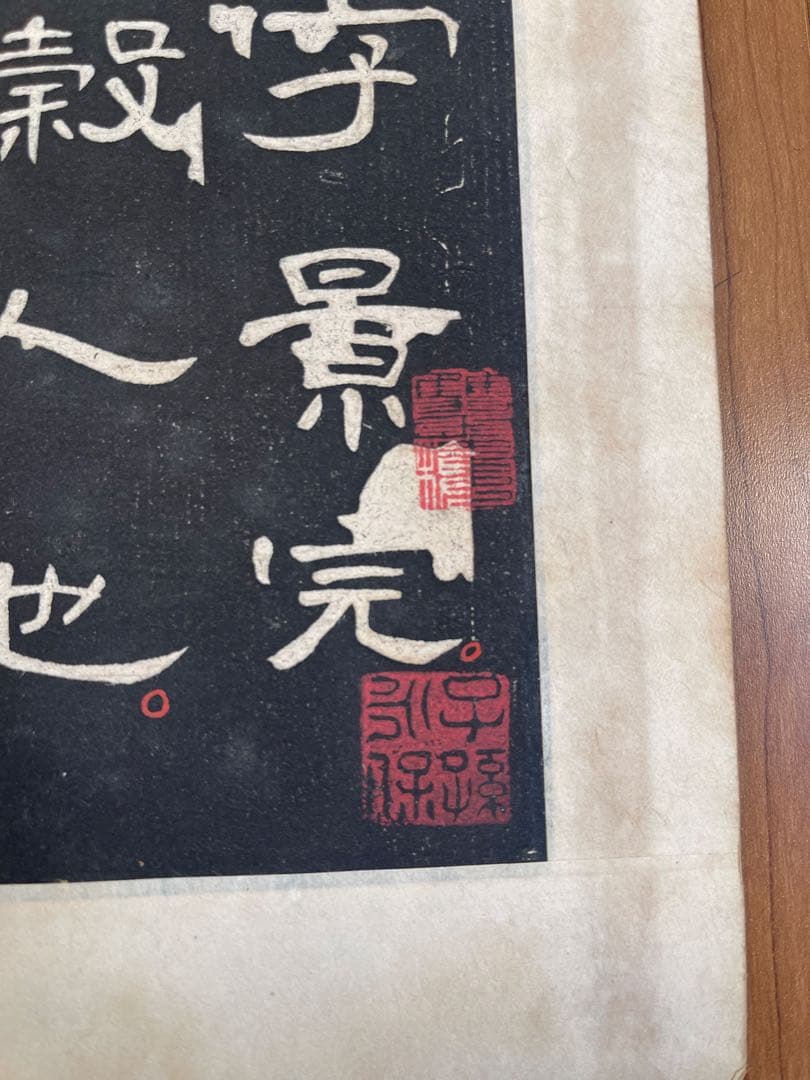 拓本 古本 折り本唐本漢籍 曹全碑 アンティーク 古文書 - メルカリ