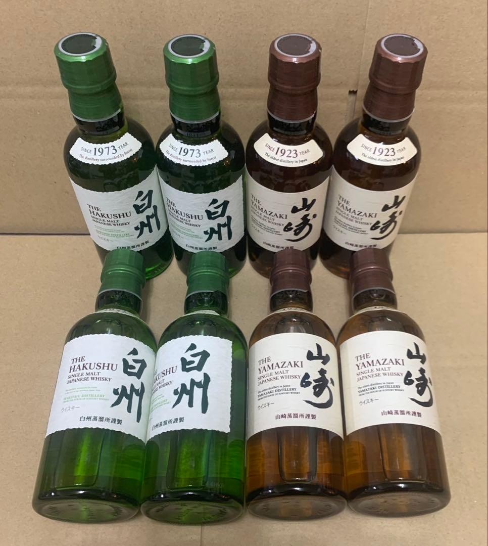新品未開封 山崎 白州8本セット ウイスキー サントリー