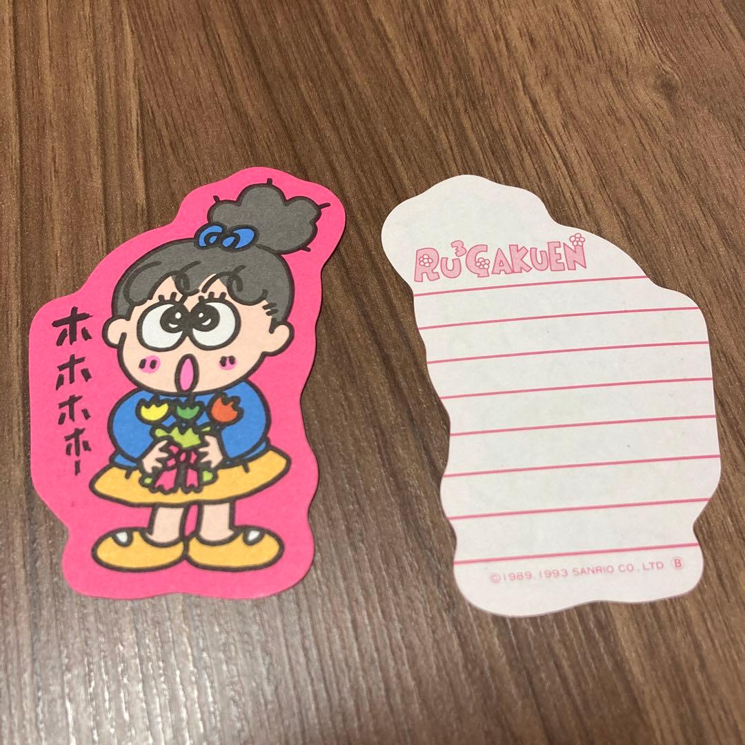 るるる学園 メモ帳セット 1993年 - メルカリ