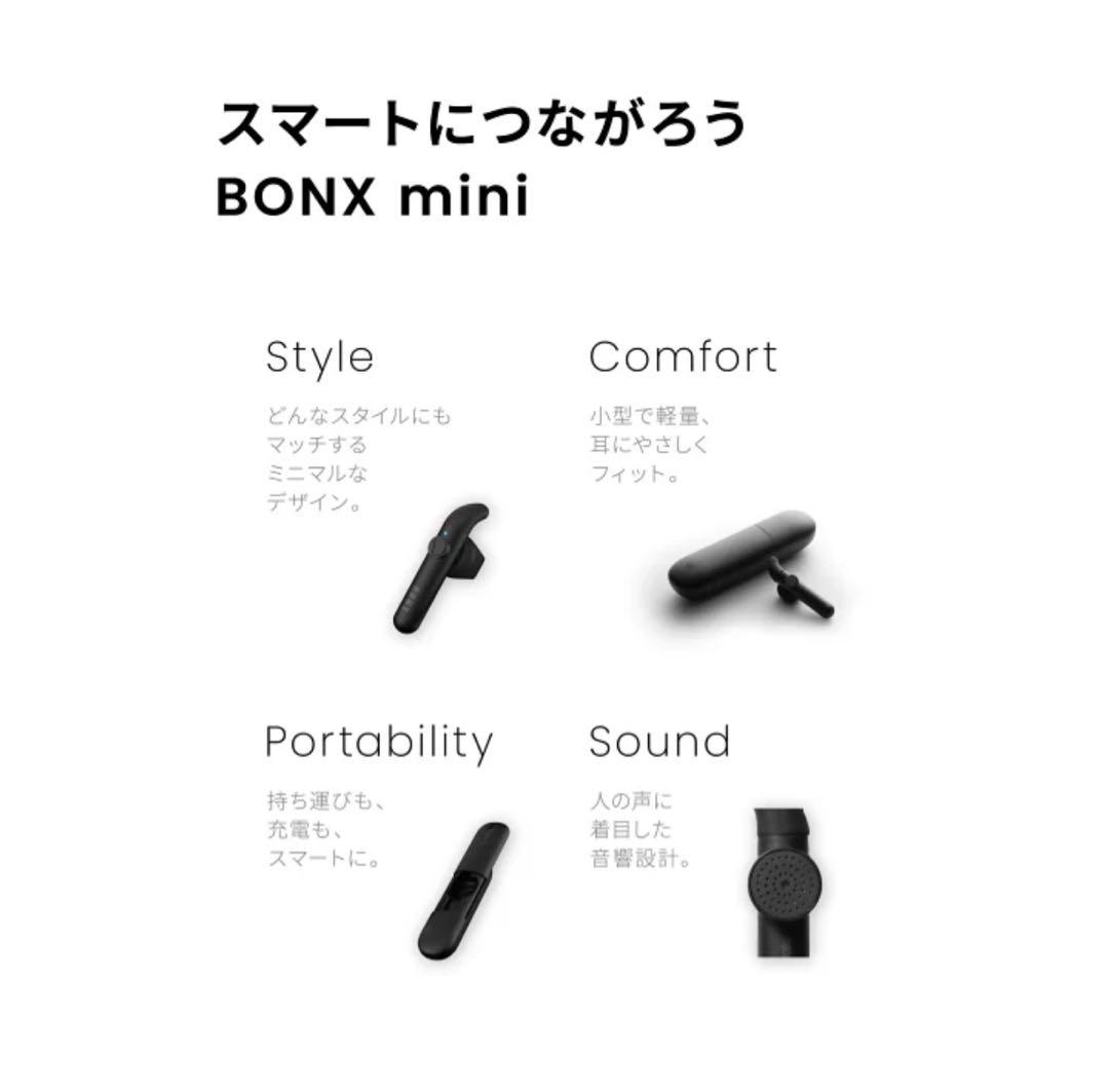 Bonx mini boost 前　インカム 無線 ボンクス イヤホン
