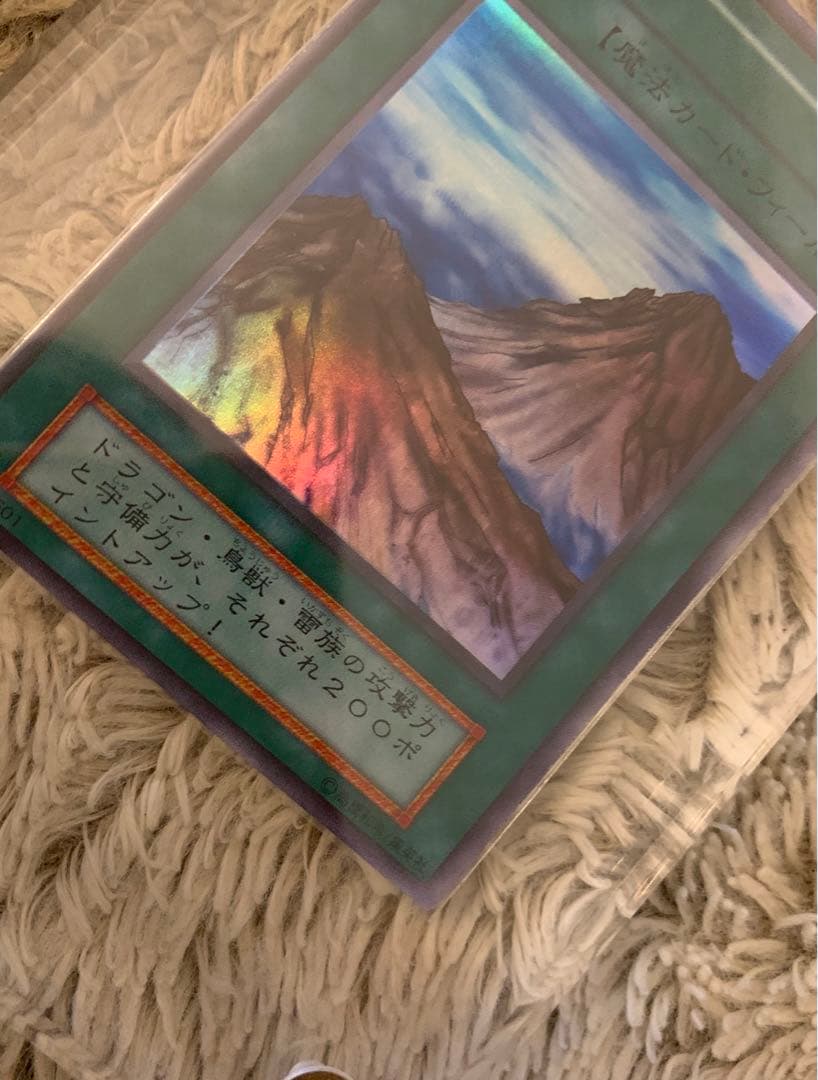 No.1208 遊戯王 美品 初期 山 スーパーレア