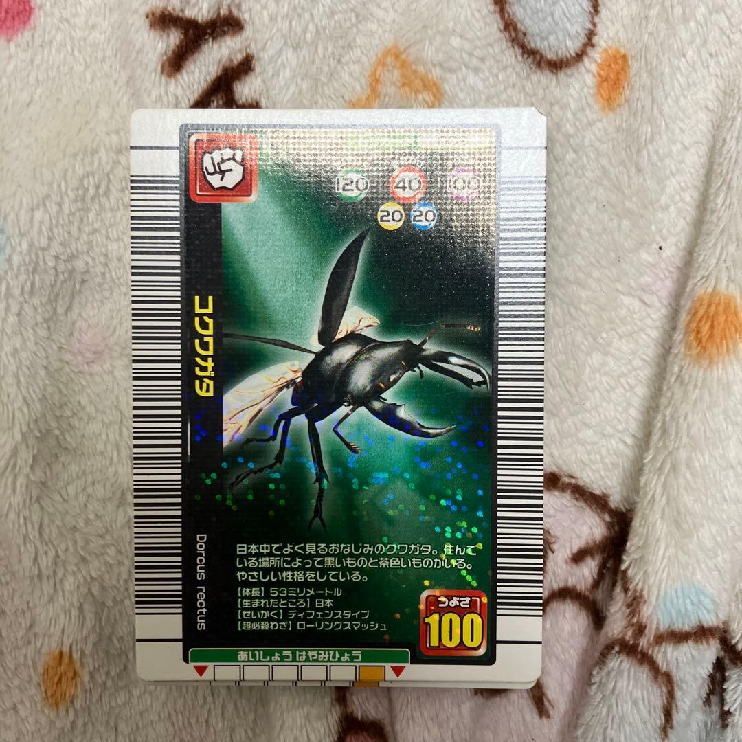 ムシキング 2005年夏限定デザイン 14枚 - メルカリ