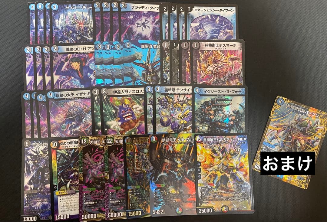 デッキ 引退品 スリーブ付き 青黒墓地退化デッキ バルカディアNEX