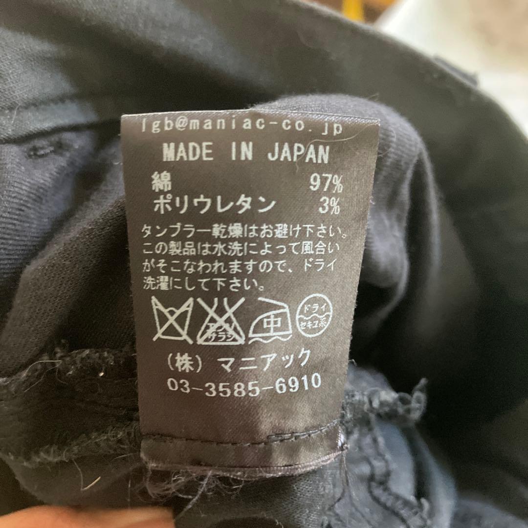 LGB サルエルスキニーパンツ 29インチ