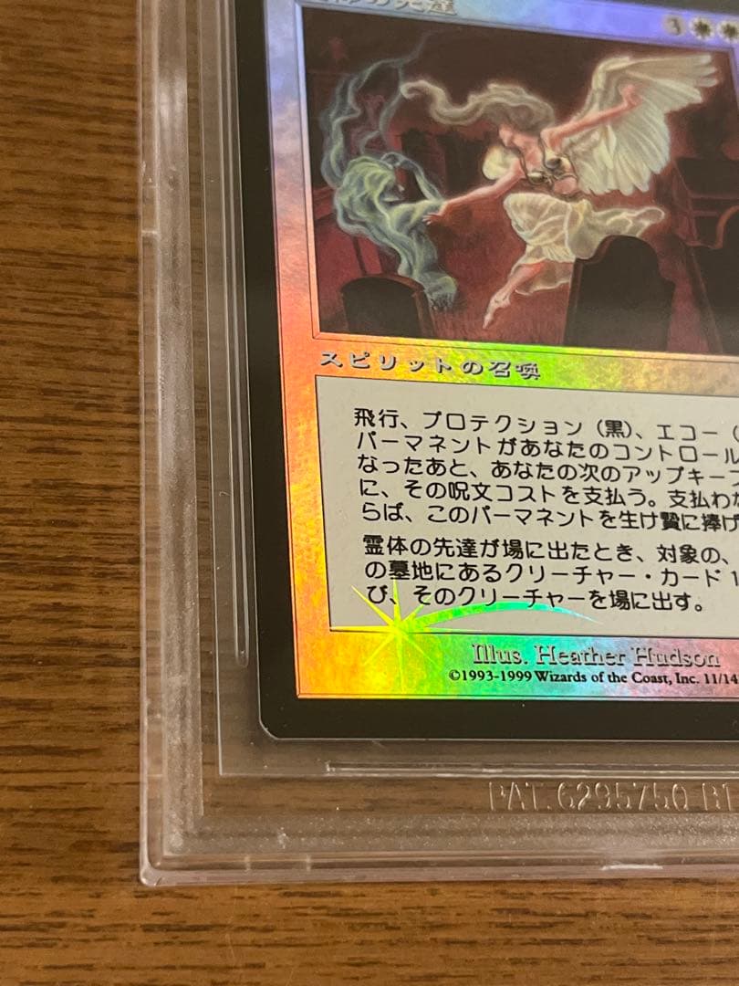 MTG マジック・ザ・ギャザリング 霊体の先達 日本語foil BGS9