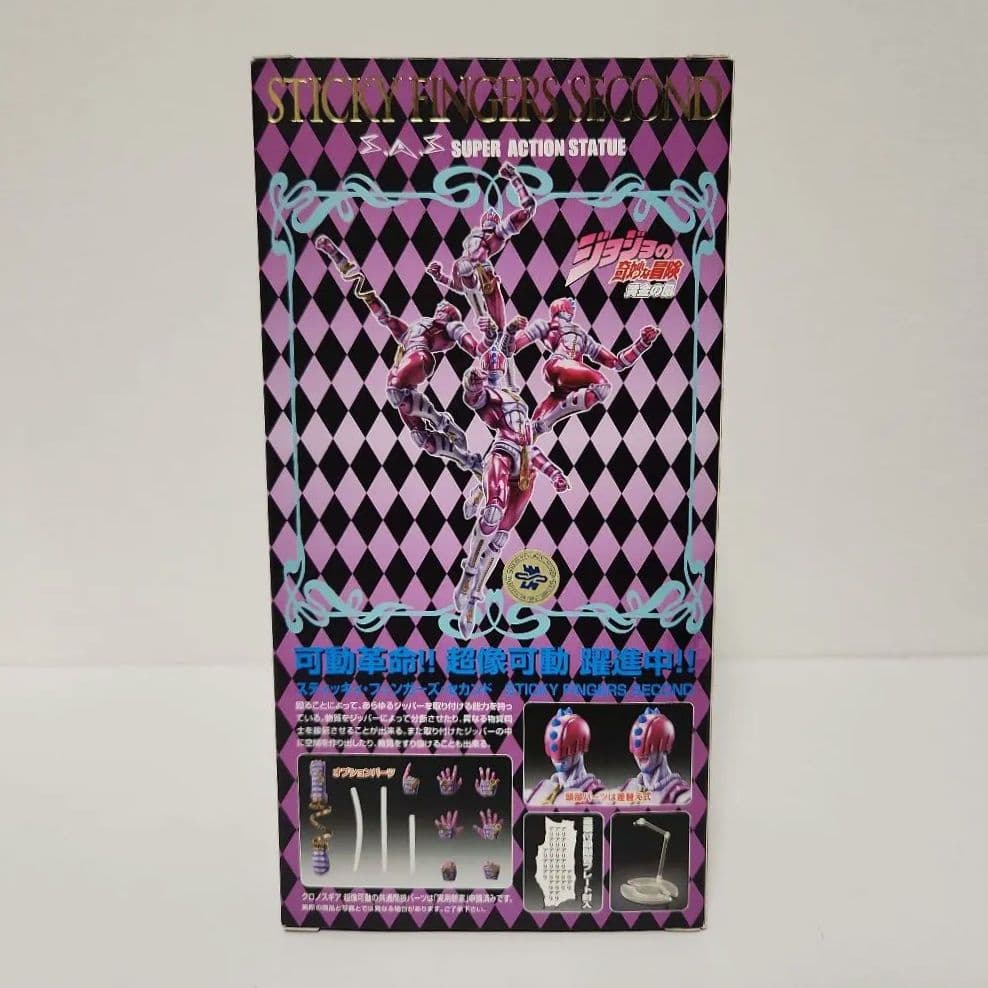 ジョジョ 超像可動 ステッキィ·フィンガーズ·セカンド(未開封)