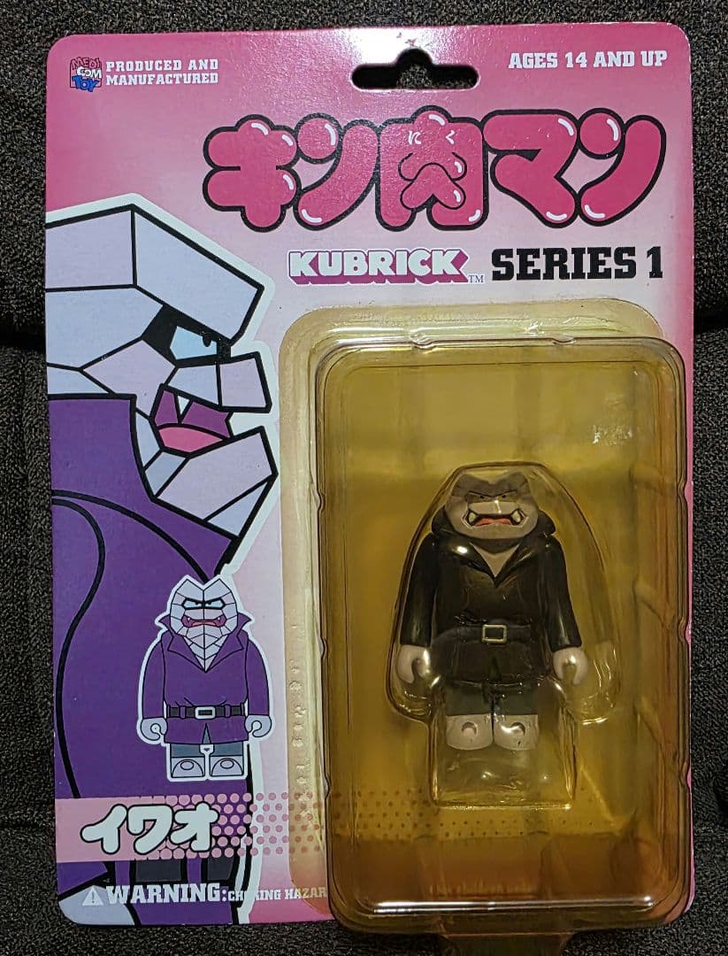 キン肉マン KUBRICK