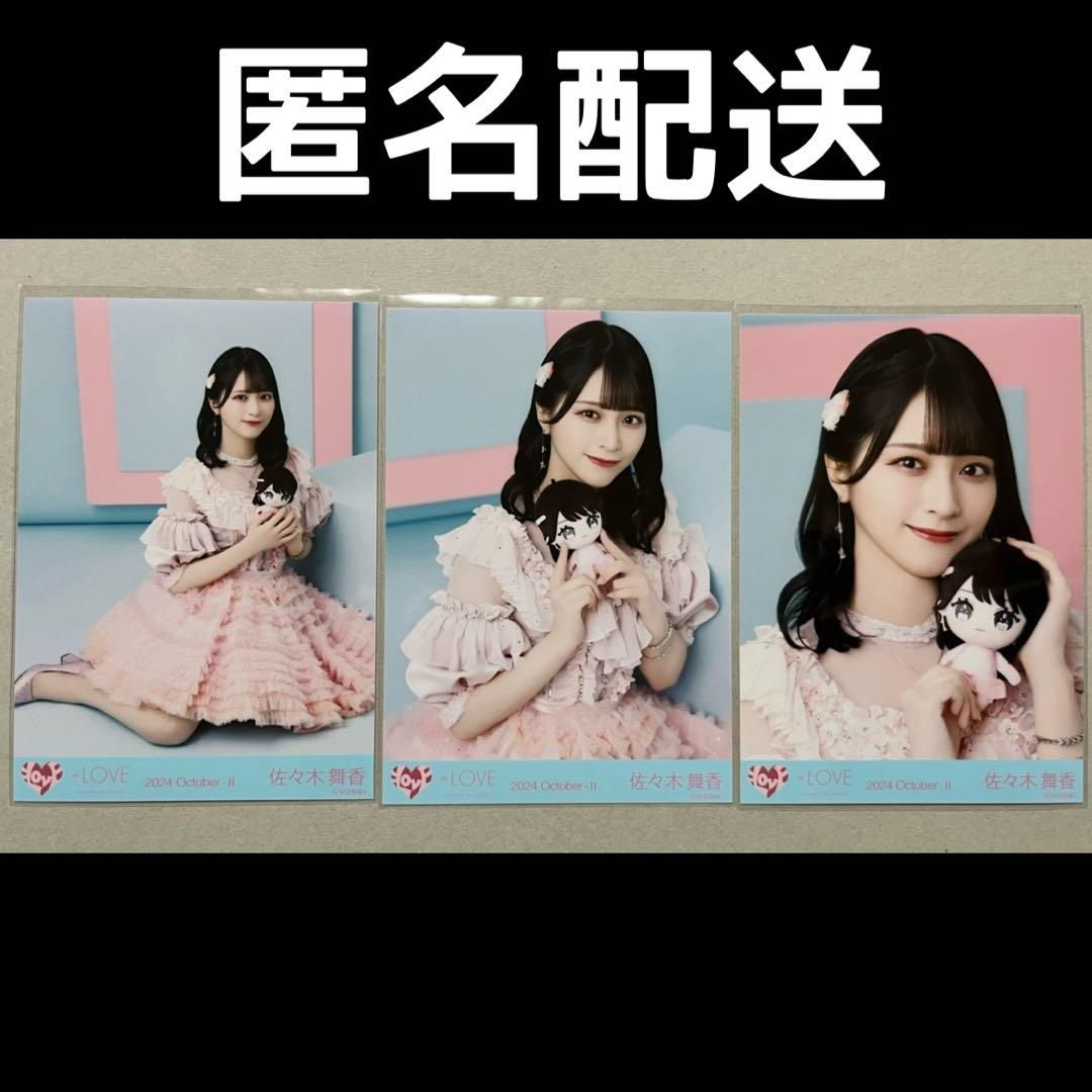 佐々木舞香 生写真 コンプ モーリーファンタジーコラボ モリファン