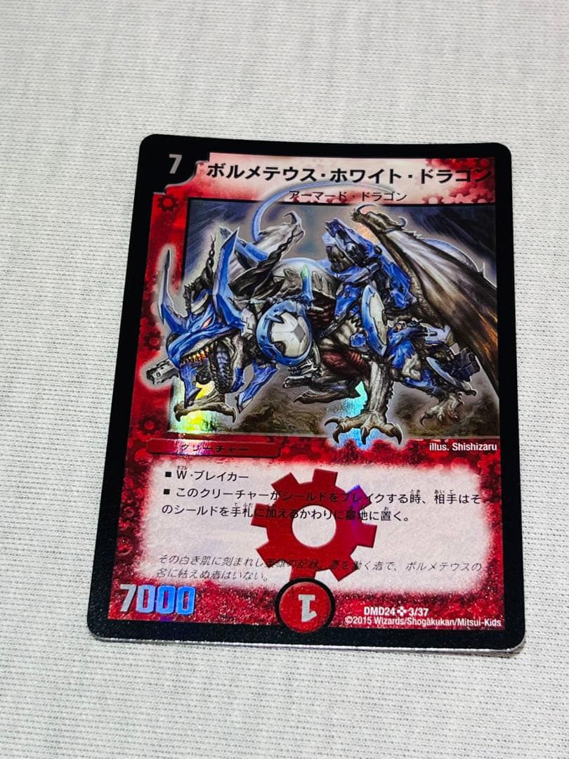 マスターズクロニクルデッキ ボルメテウスリターンズ デュエマクラシック