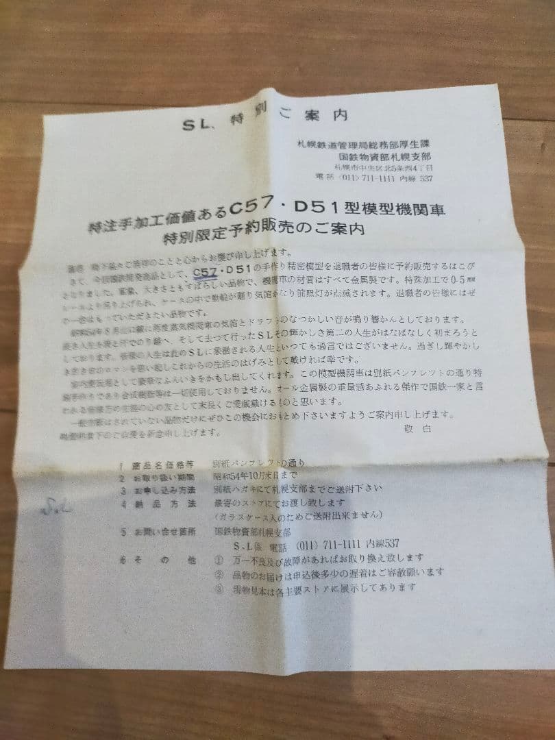 【超希少】C57型 模型機関車 ガラスケース付き