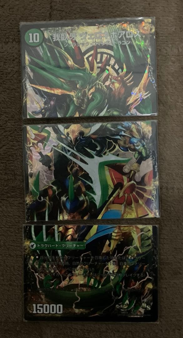 【最終値下げ】デュエルマスターズ 4Cドラグナーデッキ 超次元カード8枚付き