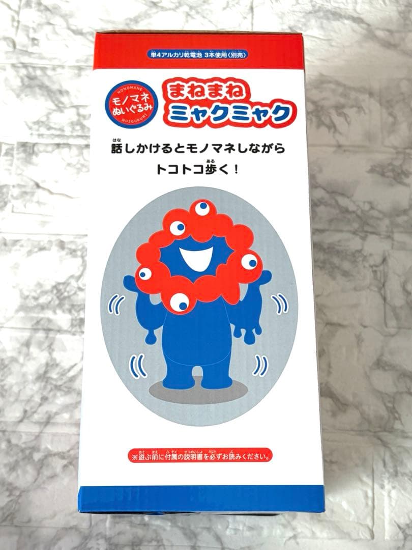 【新品未開封】まねまねミャクミャク 大阪万博 モノマネぬいぐるみ トコトコ