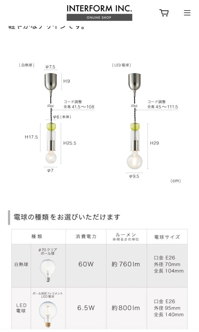 ペンダントライト ピノ バラ売り可能