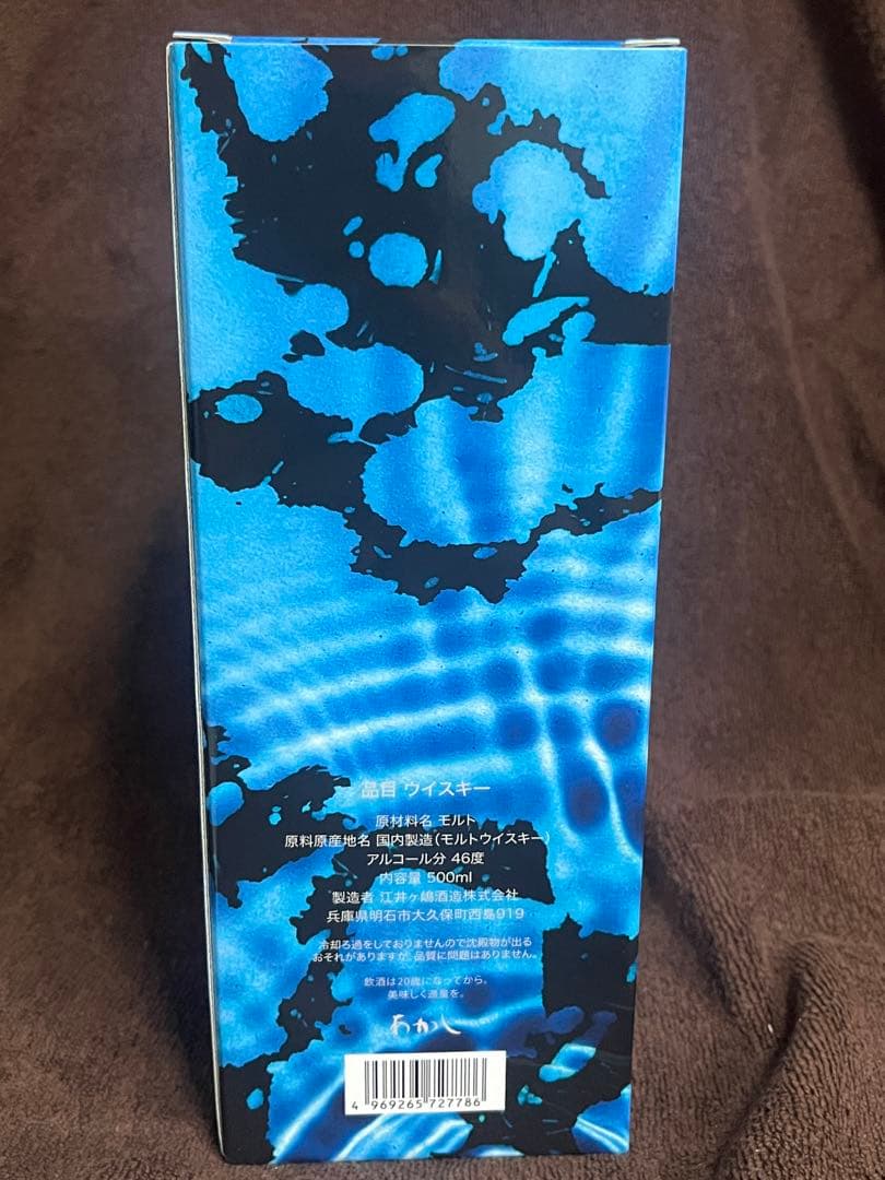 未開封】B'z 松本孝弘 シングルモルトウイスキー AION 藍音 限定品 B'z