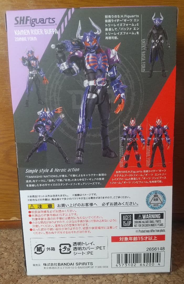 輸送箱未開封 フィギュアーツ 仮面ライダーバッファ フィーバーゾンビ