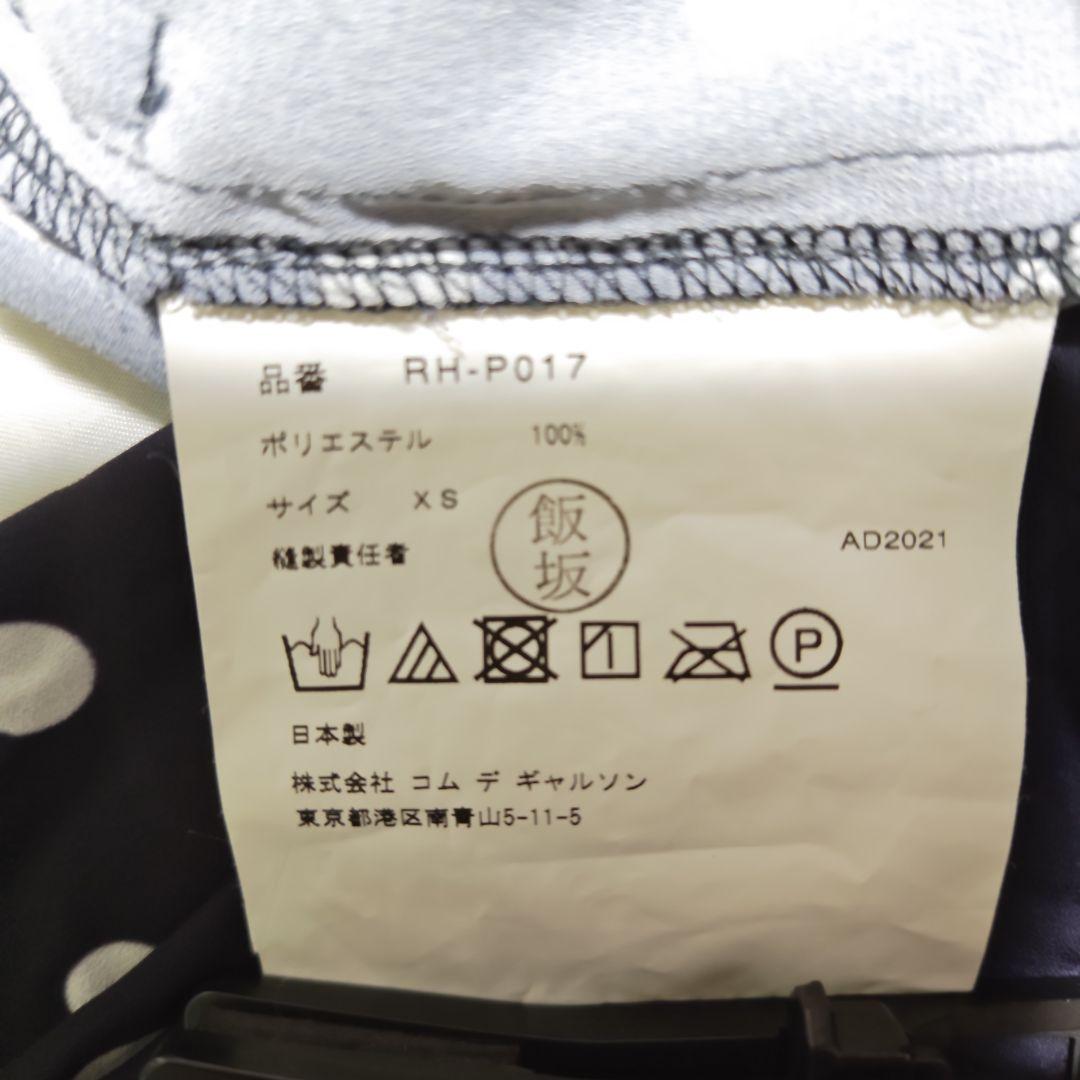 COMME des GARÇONS サルエルパンツ XS 黒水玉