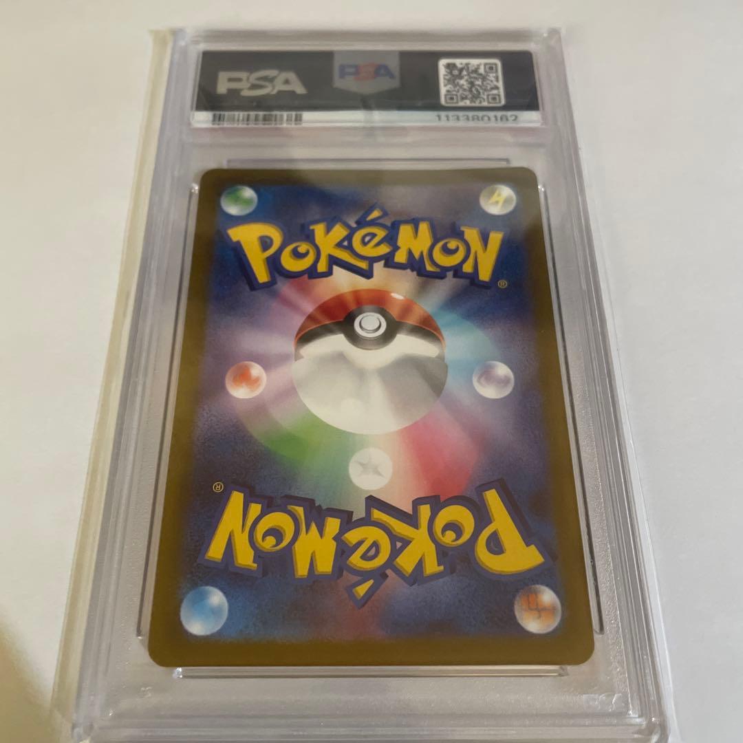 アルセウス VSTAR PSA 10