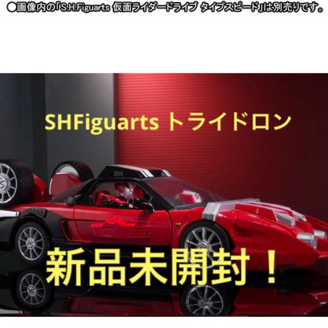 S.H.Figuarts トライドロン