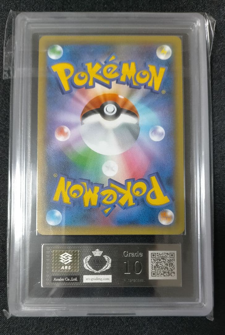 ひかるコイキング 25th ARS10