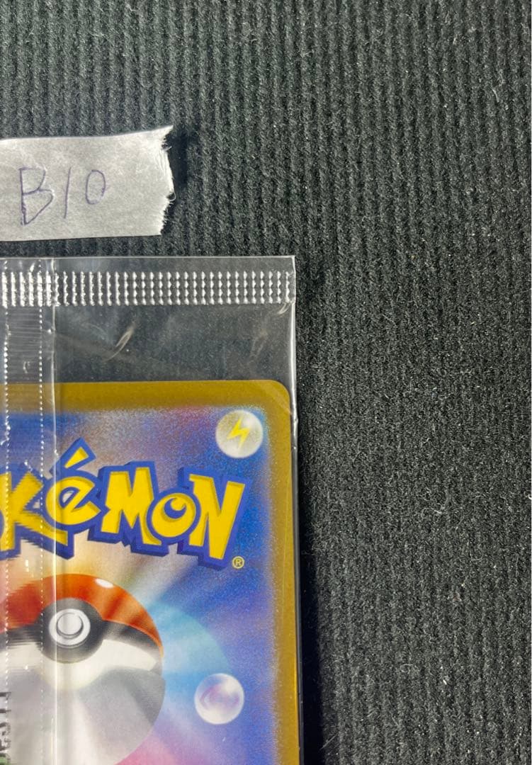 ヒロシマのピカチュウ　261/SV-P プロモ　ポケモンカード　未開封