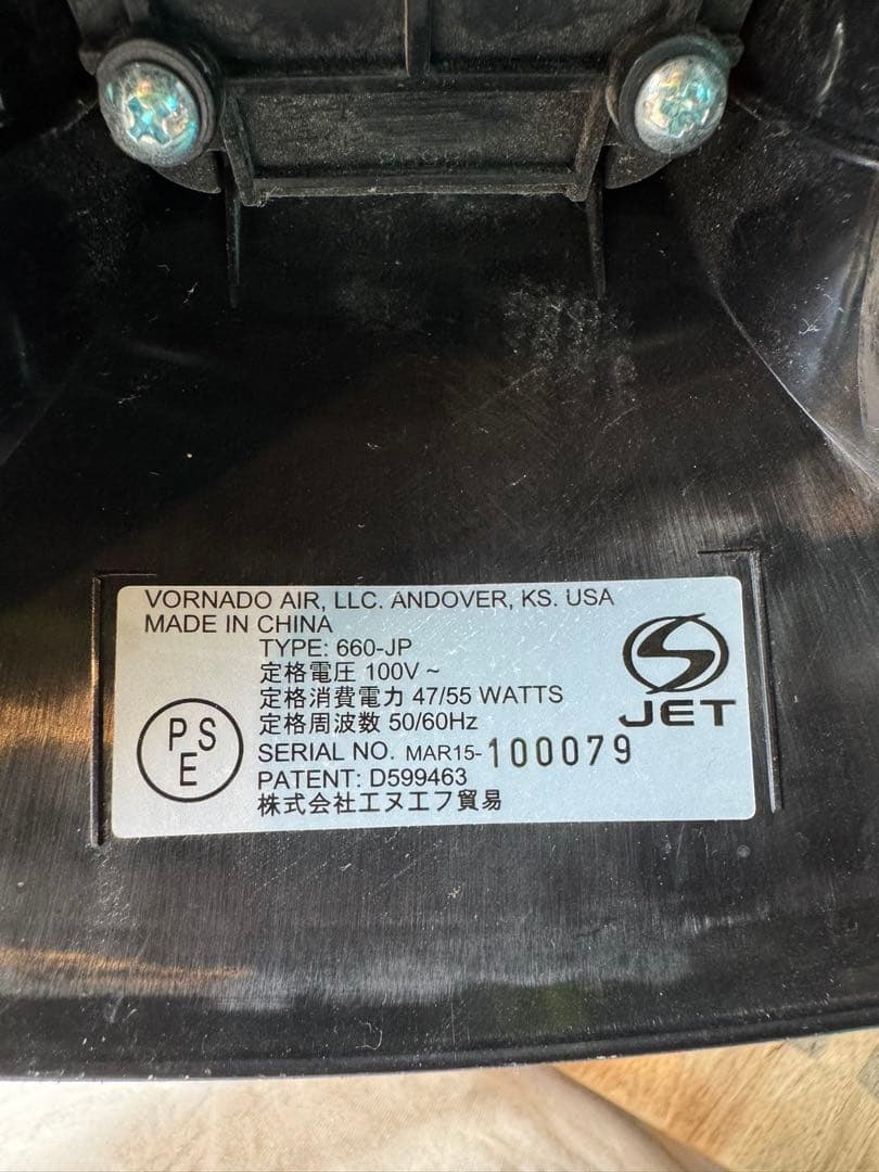 【中古】Vornado サーキュレーター 黒 660-JP