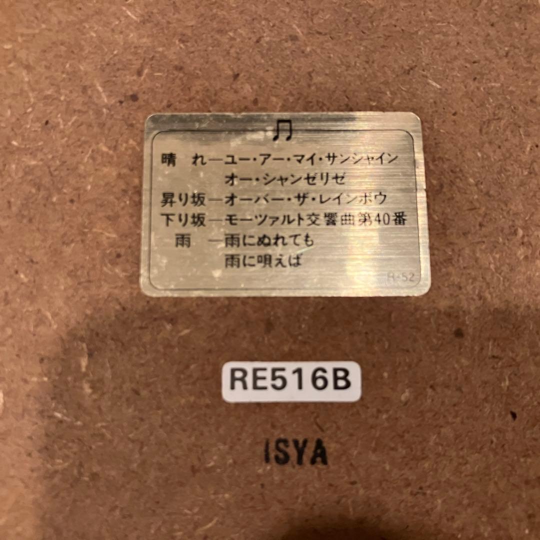 SEIKO ウェザーウィンドウ RE516Bからくり時計 柱時計 メロディ