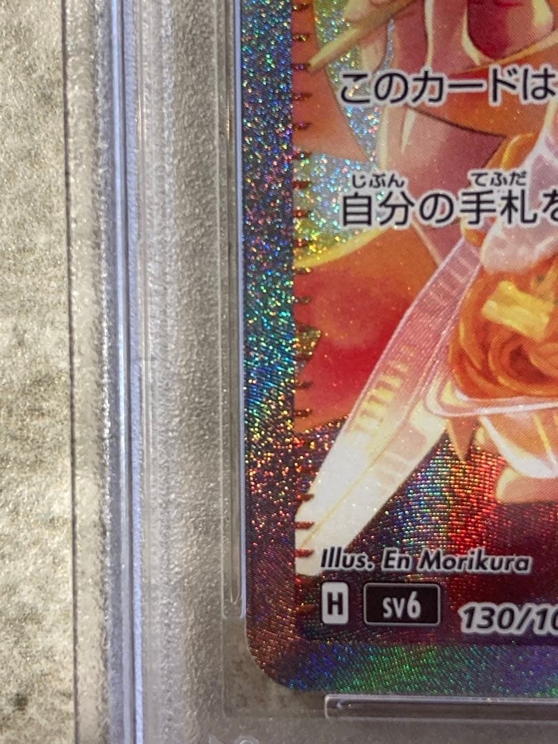 美品　ポケモンカード　ゼイユsar psa9