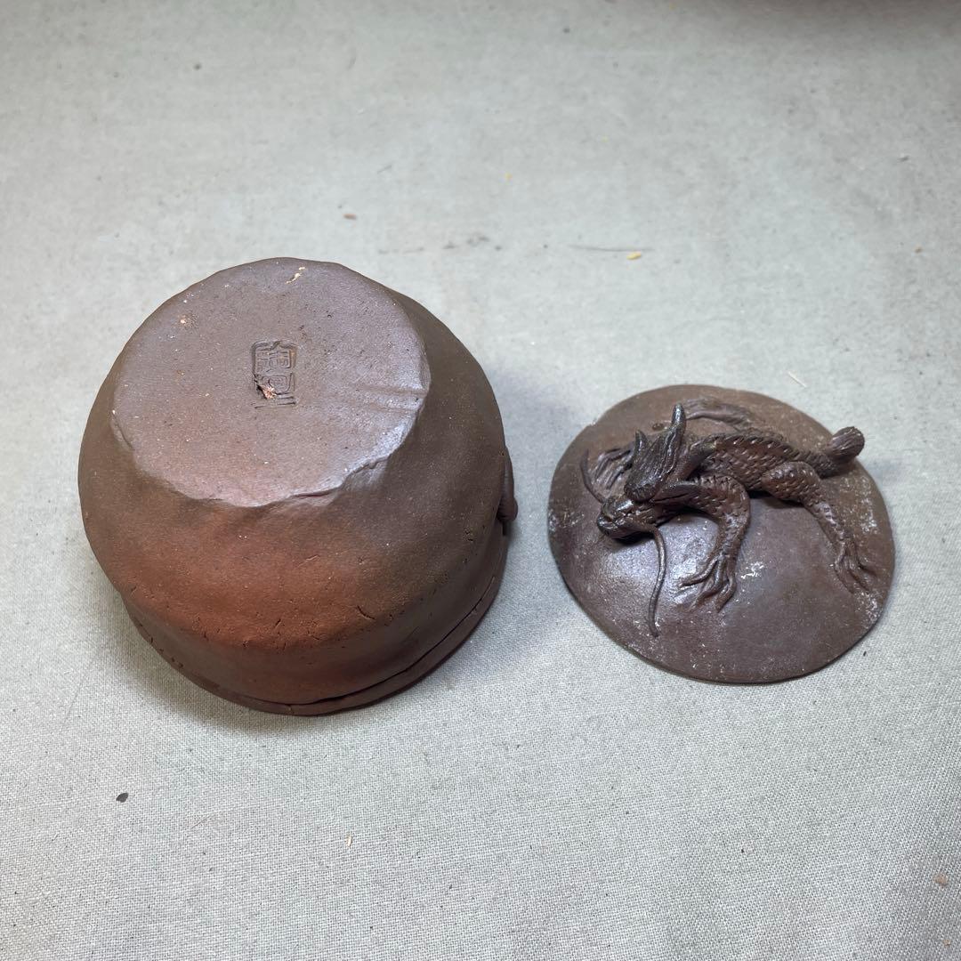 古い備前焼 備前龍宝瓶 手造り宝瓶 煎茶道具 茶器