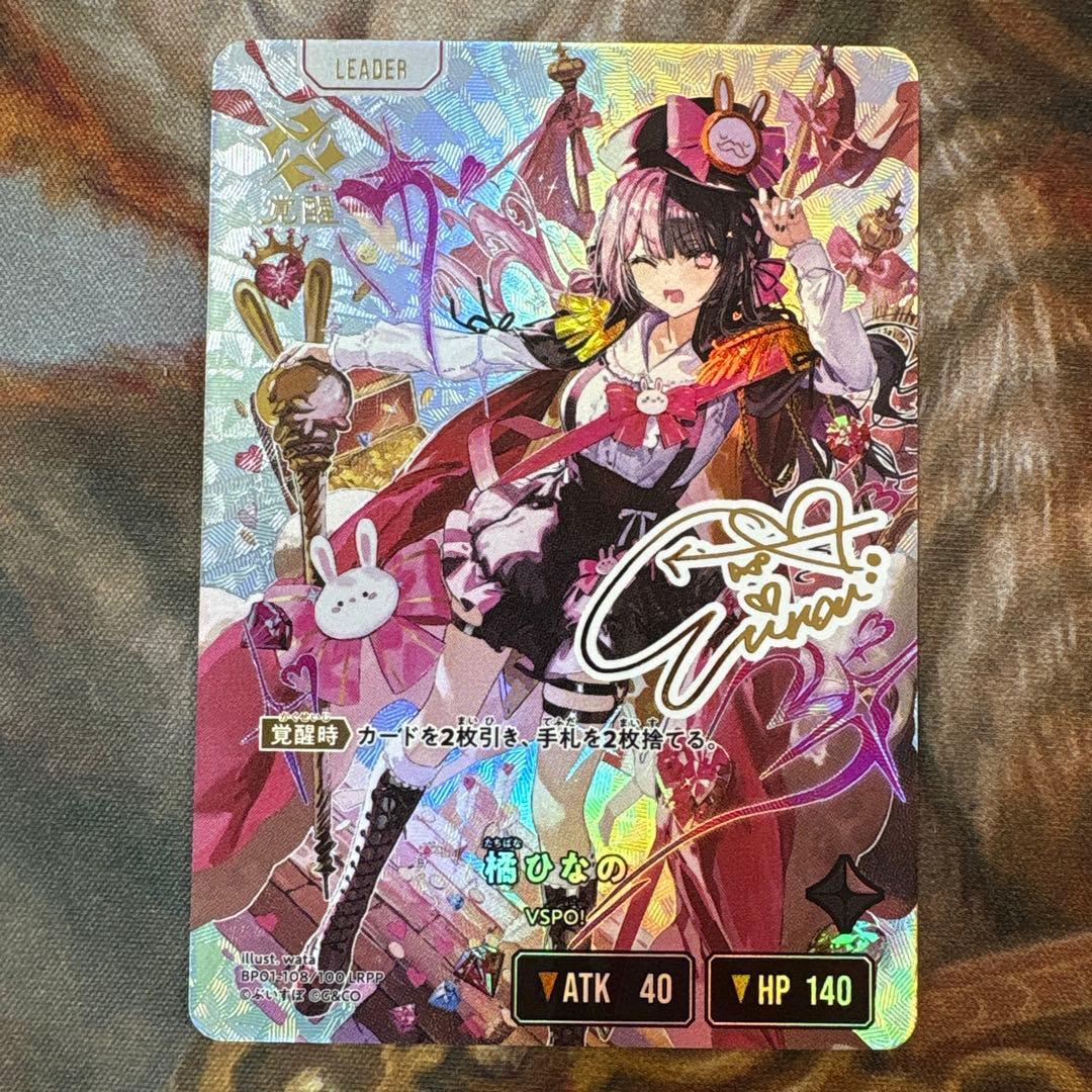 クロススターズ　xrossstars　橘ひなの　LRPP　サイン