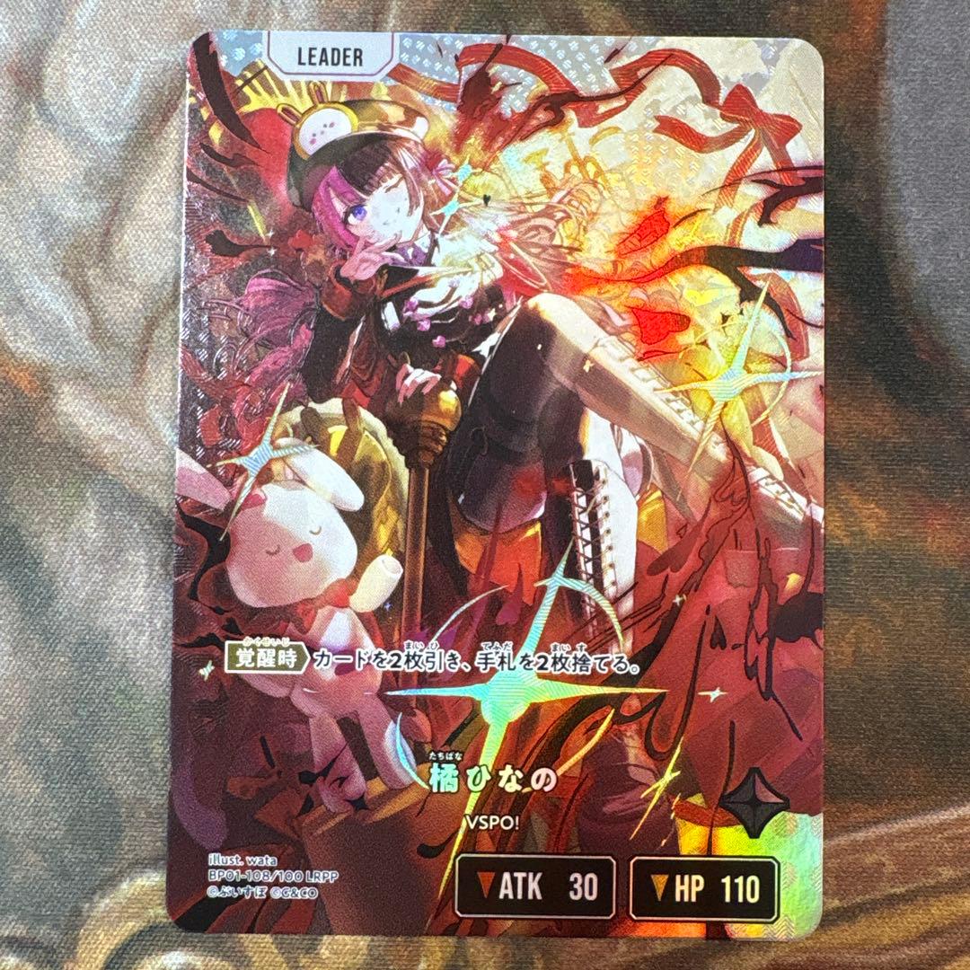 クロススターズ　xrossstars　橘ひなの　LRPP　サイン