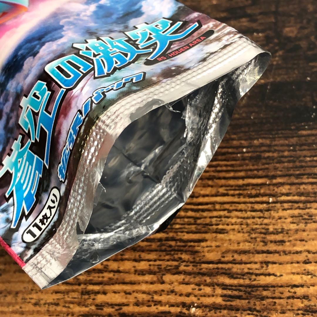 開封済 ポケカ 蒼空の激突 空パック 外袋のみ 1ED