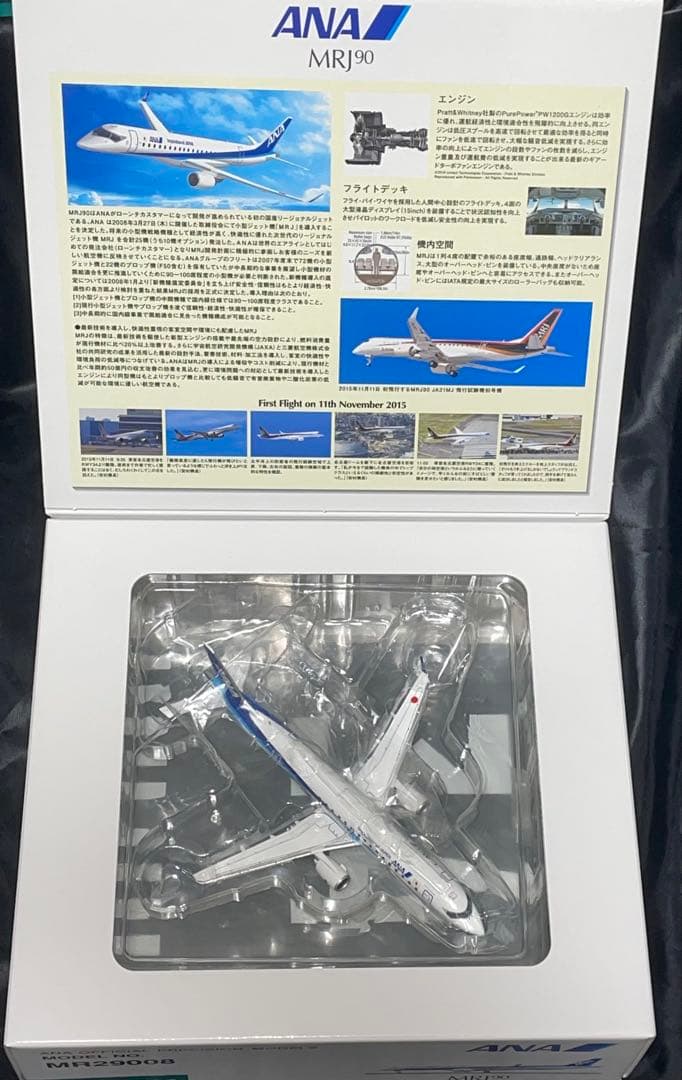 全日空商事]1/200 ANA 三菱MRJ90 滑走路パネル付 MR29008