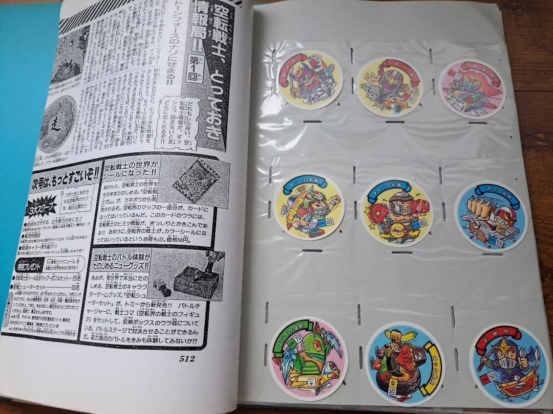 【超激レア】空転戦士 第一弾 コンプリート