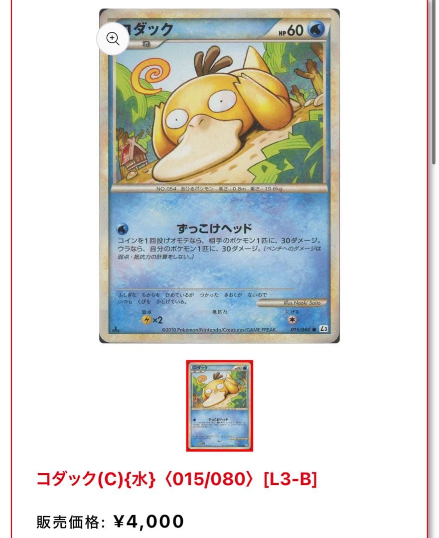 【超ゲリラ】ポケモンカード 爆アド ミラー 1ed 極美品~傷あり