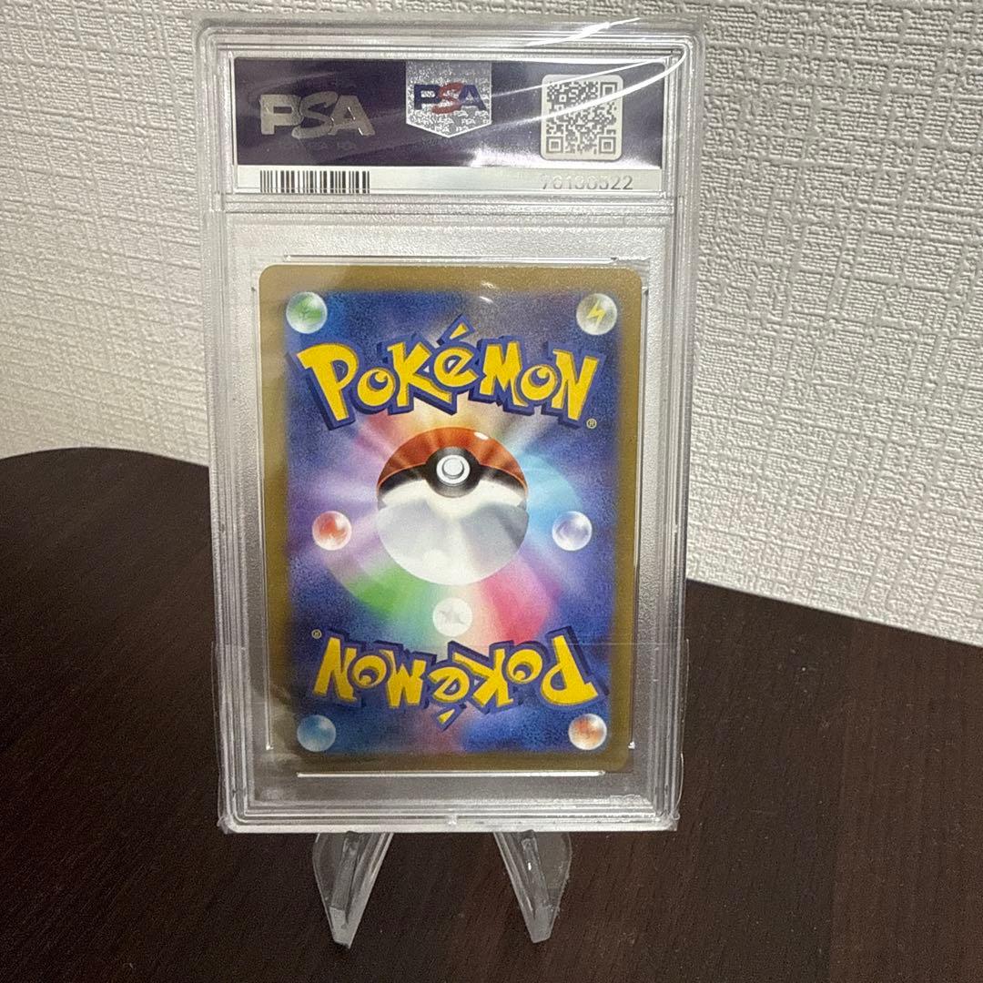 アルセウス VSTARユニバース UR PSA9