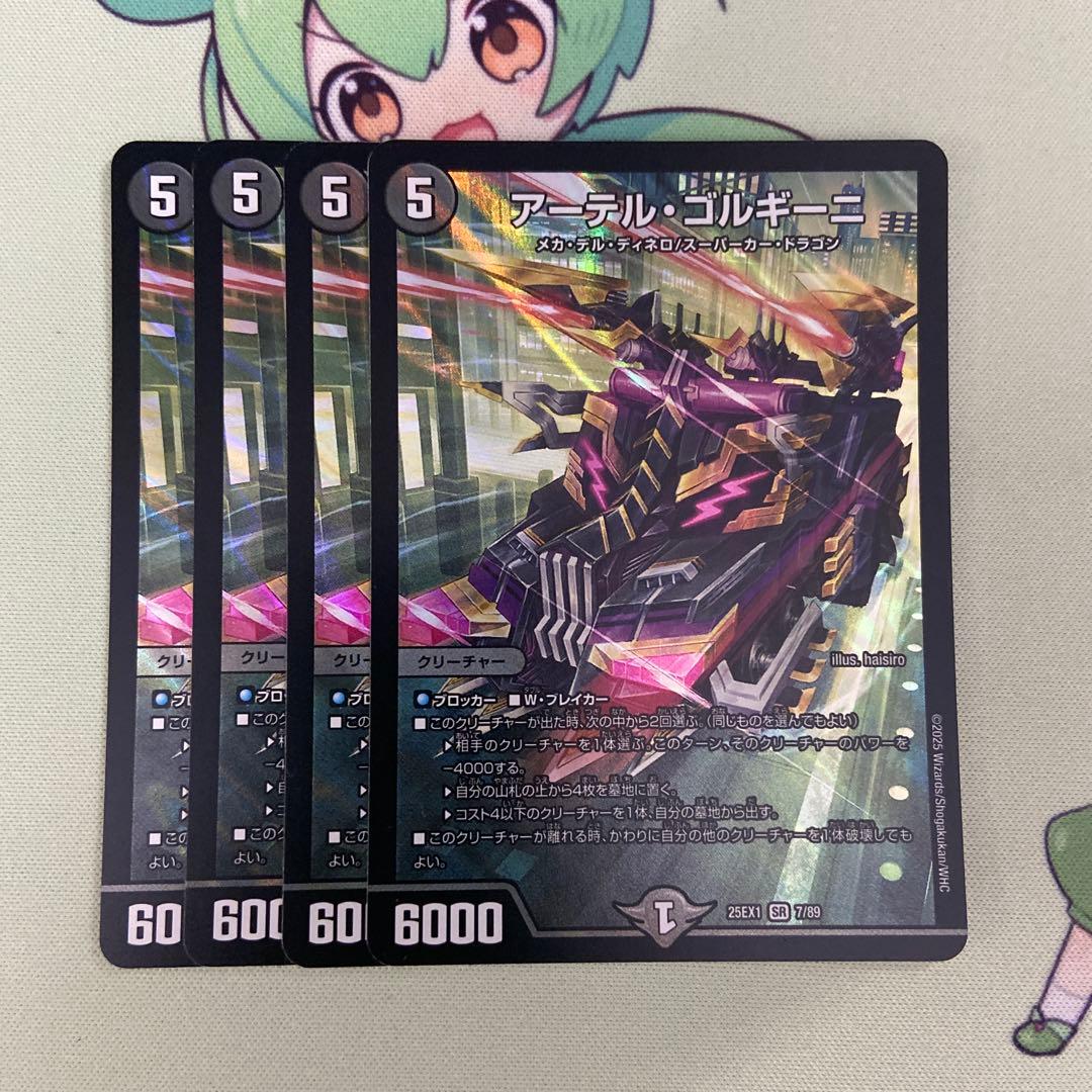 アーテルゴルギーニ ヒロインbest版 - メルカリ