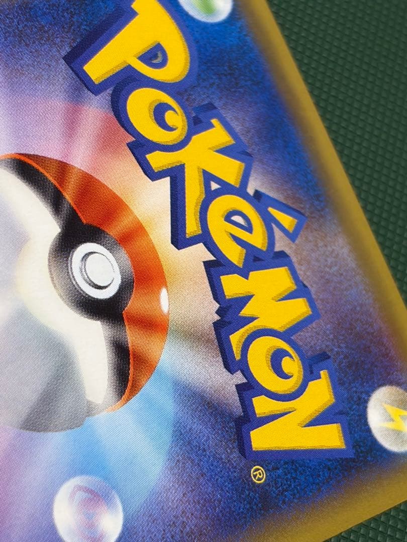 ポケカ リザードン とりかえっこプリーズ 20th PROMO 280/XY-P