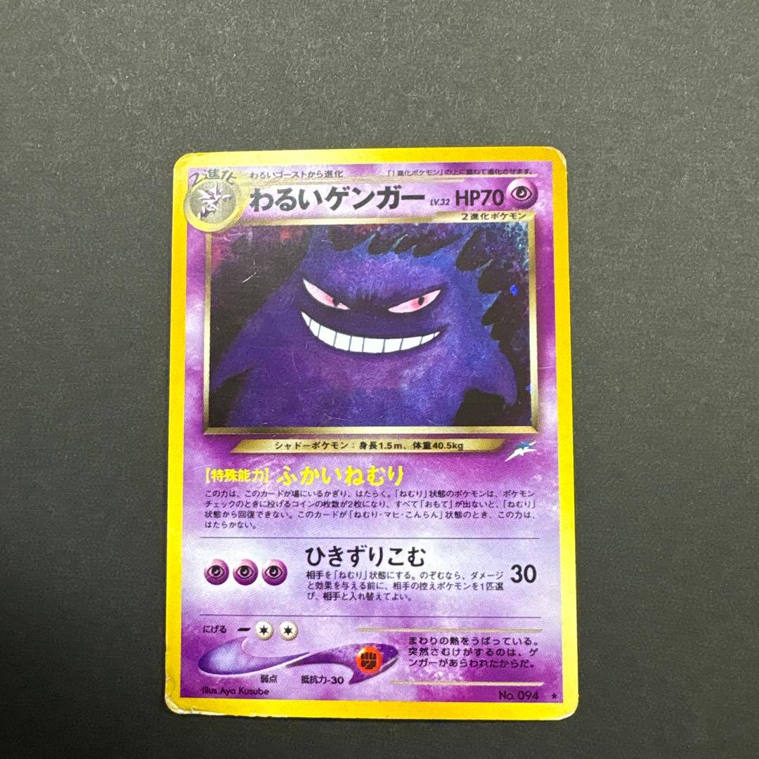 わるいゲンガー ☆ 拡張パック第4弾 闇、そして光へ… - メルカリ